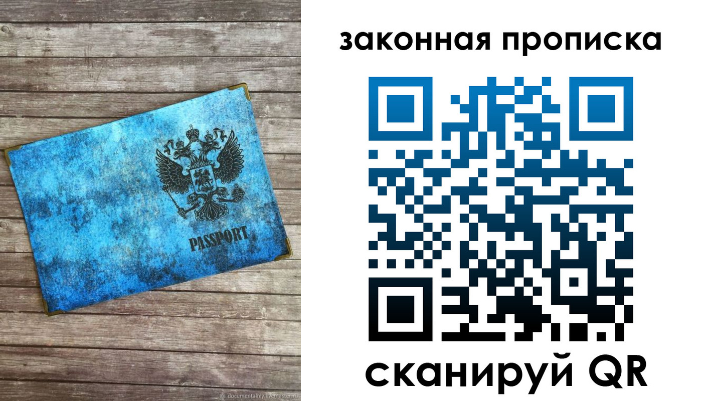 прописка для кредита в Порхове