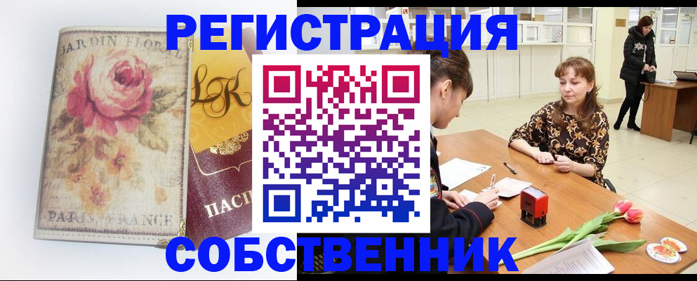прописка в квартире в Порхове