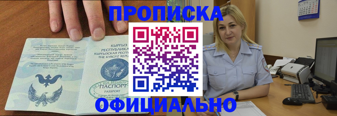 прописка для военкомата в Порхове