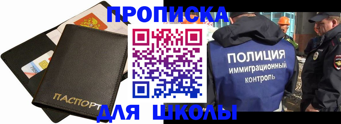 прописка для кредита в Порхове