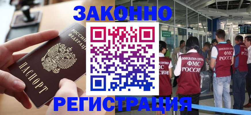 временная регистрация 2025 в Порхове