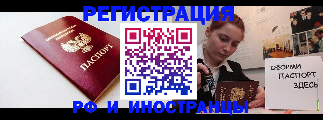 прописка 2025 в Порхове