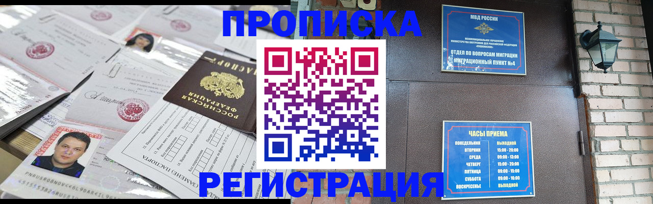 временная регистрация в квартире в Порхове