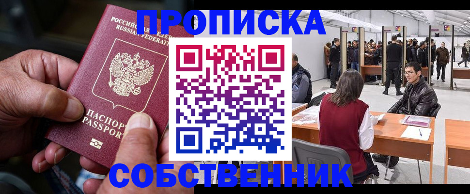 временная регистрация гарантия в Порхове